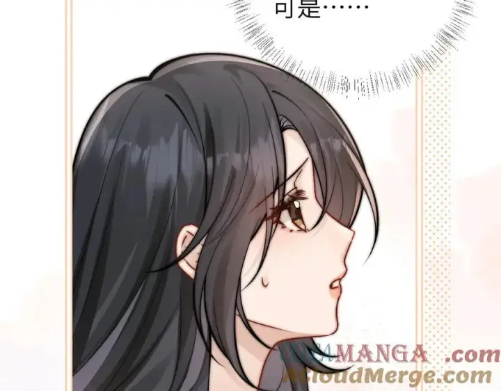 漫画《你听得见》第57话 我在意的只有你第55张图