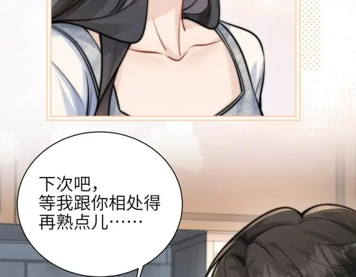 漫画《你听得见》第57话 我在意的只有你第56张图