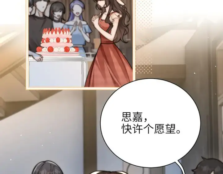 漫画《你听得见》第57话 我在意的只有你第6张图