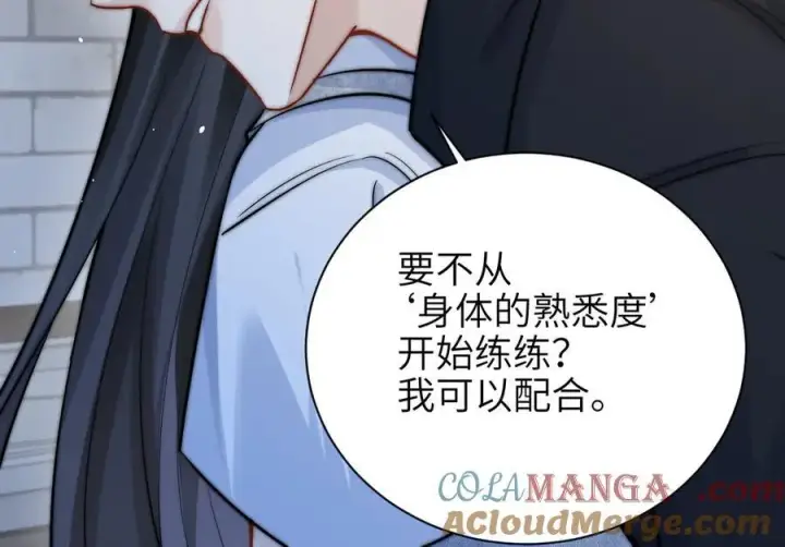 漫画《你听得见》第57话 我在意的只有你第61张图