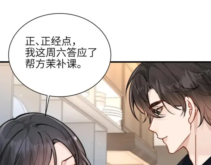 漫画《你听得见》第57话 我在意的只有你第62张图