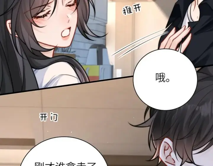 漫画《你听得见》第57话 我在意的只有你第63张图