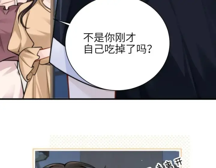 漫画《你听得见》第57话 我在意的只有你第65张图
