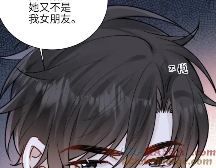 漫画《你听得见》第57话 我在意的只有你第70张图