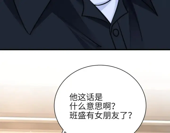 漫画《你听得见》第57话 我在意的只有你第72张图