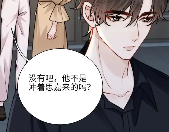 漫画《你听得见》第57话 我在意的只有你第74张图