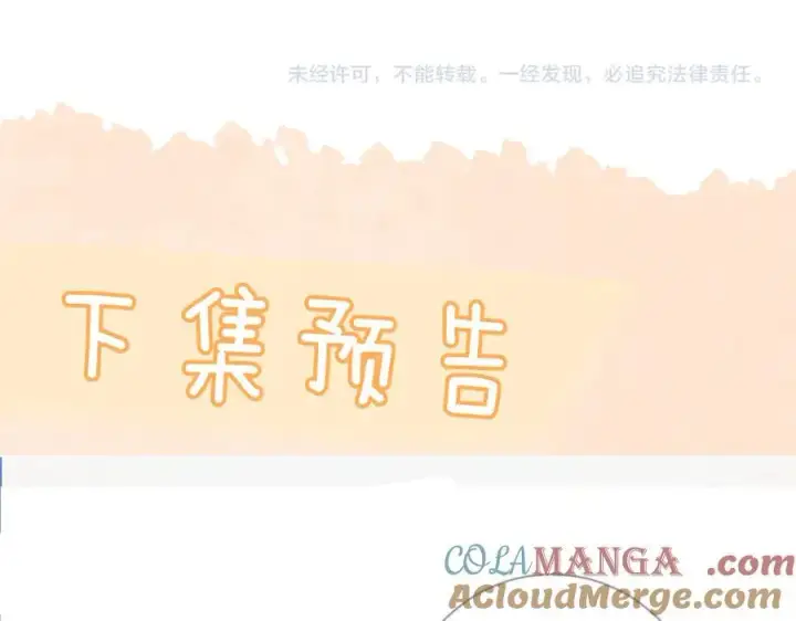 漫画《你听得见》第57话 我在意的只有你第76张图