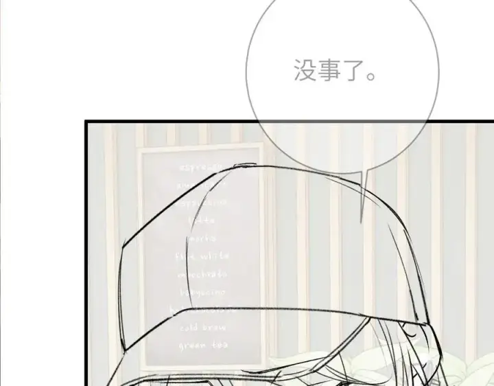 漫画《你听得见》第57话 我在意的只有你第77张图