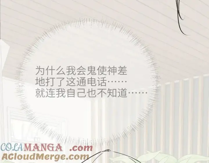 漫画《你听得见》第57话 我在意的只有你第79张图