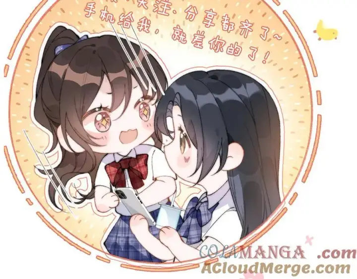 漫画《你听得见》第57话 我在意的只有你第82张图
