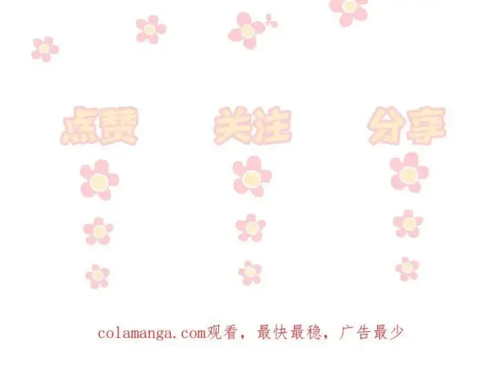 漫画《你听得见》第57话 我在意的只有你第83张图