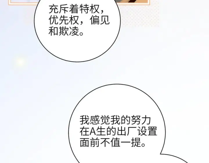漫画《你听得见》第58话 介绍第11张图
