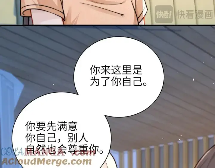 漫画《你听得见》第58话 介绍第13张图