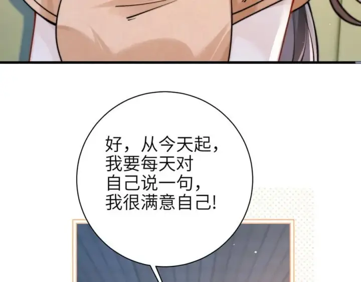 漫画《你听得见》第58话 介绍第15张图