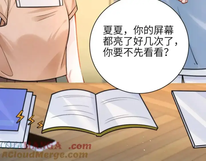 漫画《你听得见》第58话 介绍第19张图