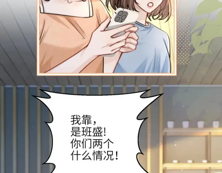 漫画《你听得见》第58话 介绍第21张图