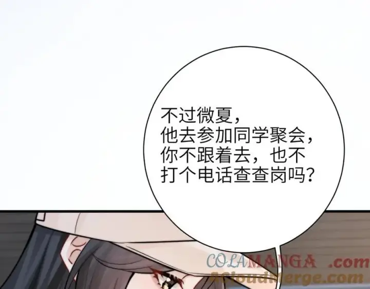漫画《你听得见》第58话 介绍第28张图