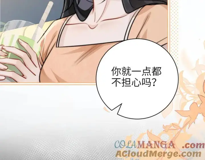 漫画《你听得见》第58话 介绍第34张图