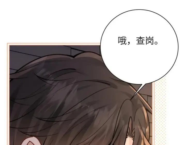 漫画《你听得见》第58话 介绍第39张图