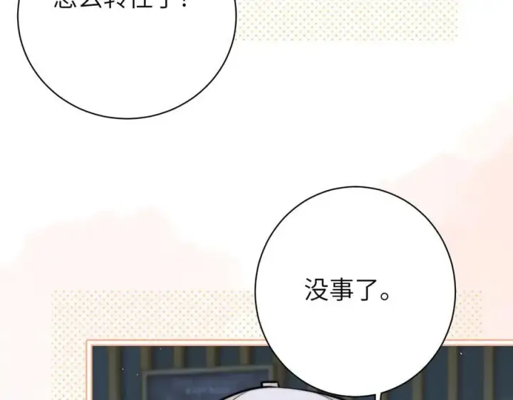 漫画《你听得见》第58话 介绍第41张图