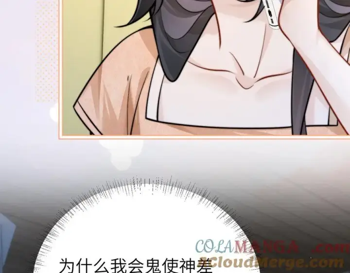 漫画《你听得见》第58话 介绍第43张图