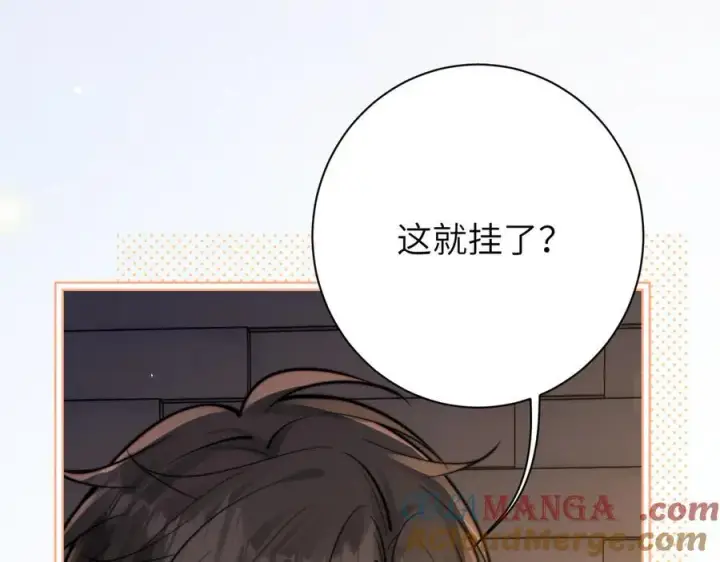 漫画《你听得见》第58话 介绍第46张图