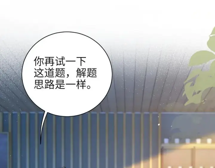 漫画《你听得见》第58话 介绍第5张图