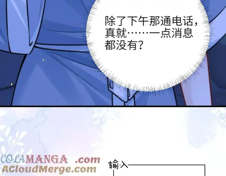 漫画《你听得见》第58话 介绍第52张图