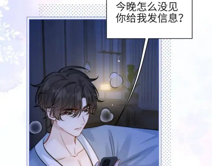 漫画《你听得见》第58话 介绍第53张图