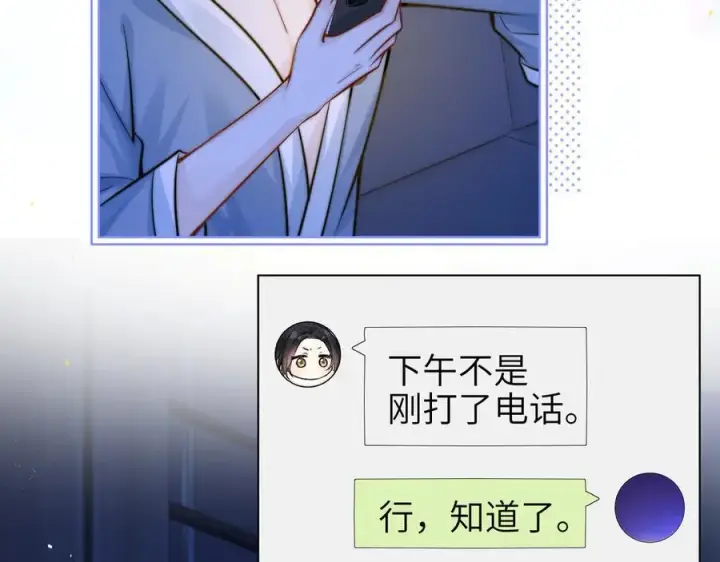 漫画《你听得见》第58话 介绍第54张图
