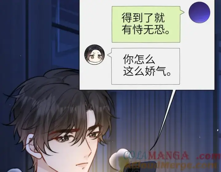 漫画《你听得见》第58话 介绍第55张图