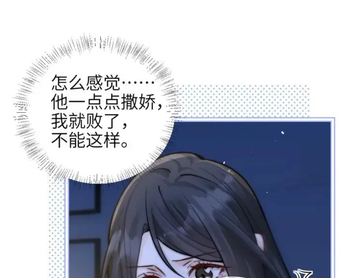 漫画《你听得见》第58话 介绍第59张图