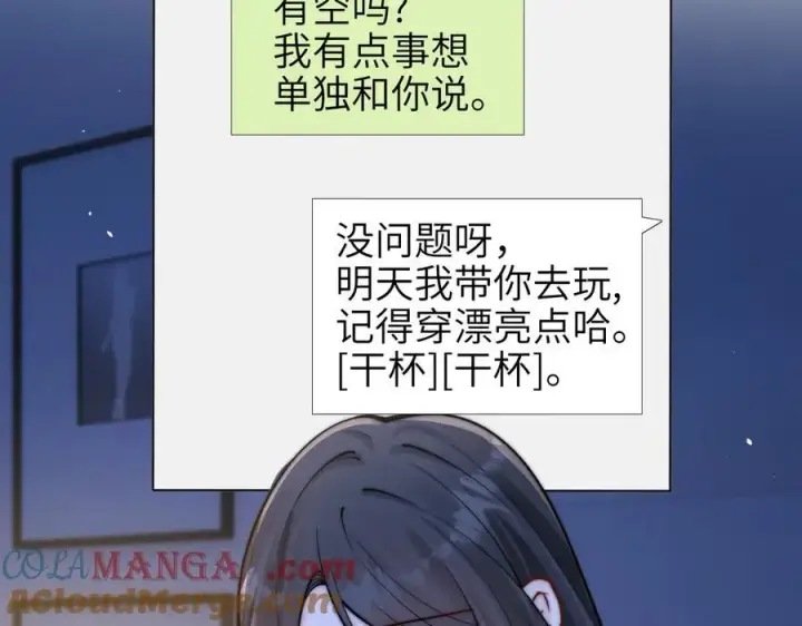 漫画《你听得见》第58话 介绍第61张图