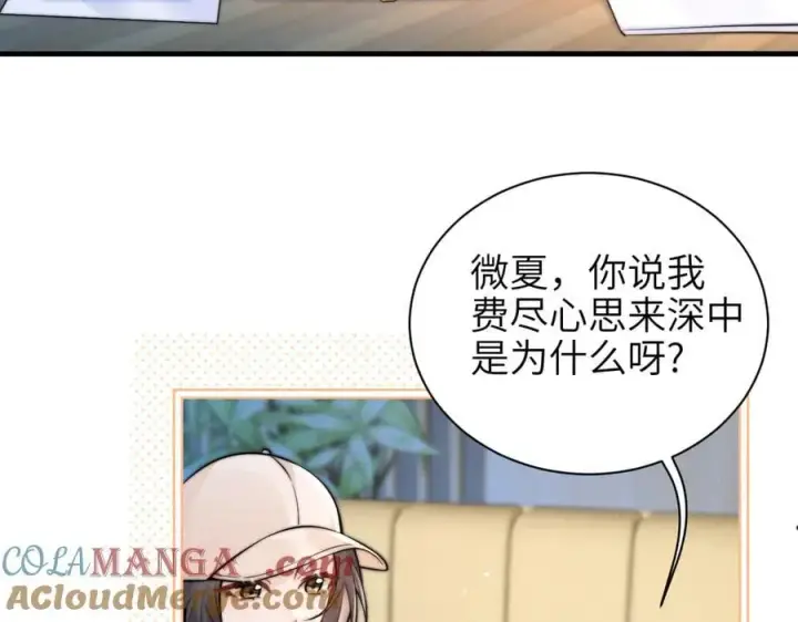 漫画《你听得见》第58话 介绍第7张图