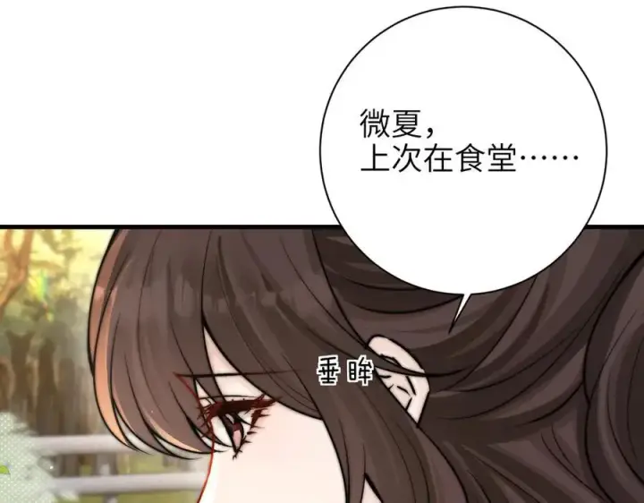 漫画《你听得见》第58话 介绍第71张图