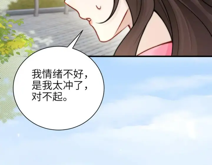 漫画《你听得见》第58话 介绍第72张图
