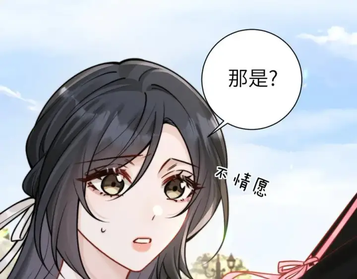 漫画《你听得见》第58话 介绍第78张图