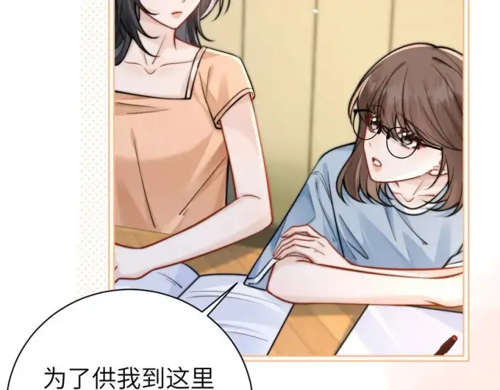 漫画《你听得见》第58话 介绍第8张图