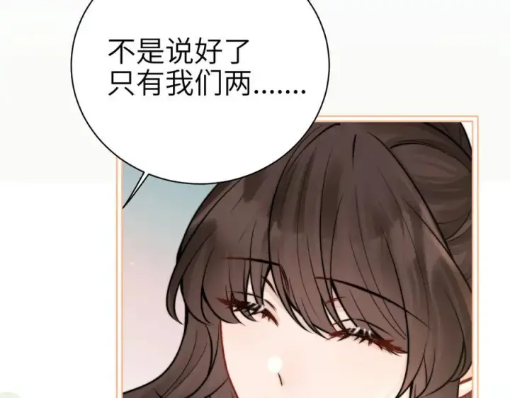 漫画《你听得见》第58话 介绍第80张图