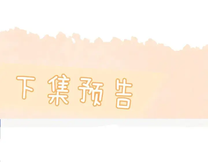 漫画《你听得见》第58话 介绍第86张图