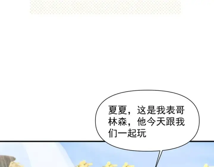 漫画《你听得见》第59话 恶意接近第15张图