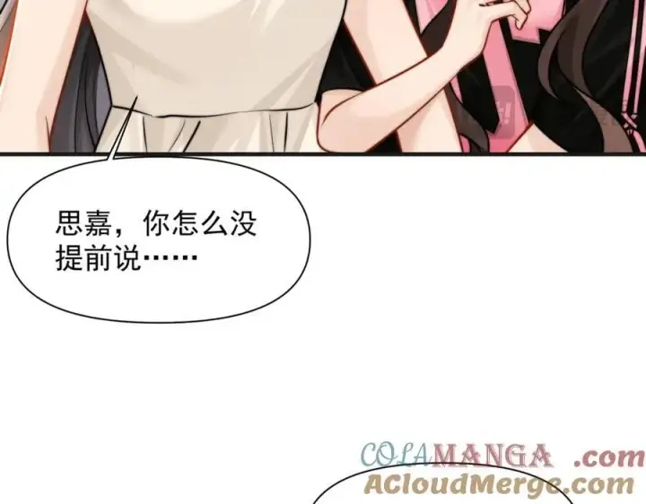 漫画《你听得见》第59话 恶意接近第17张图