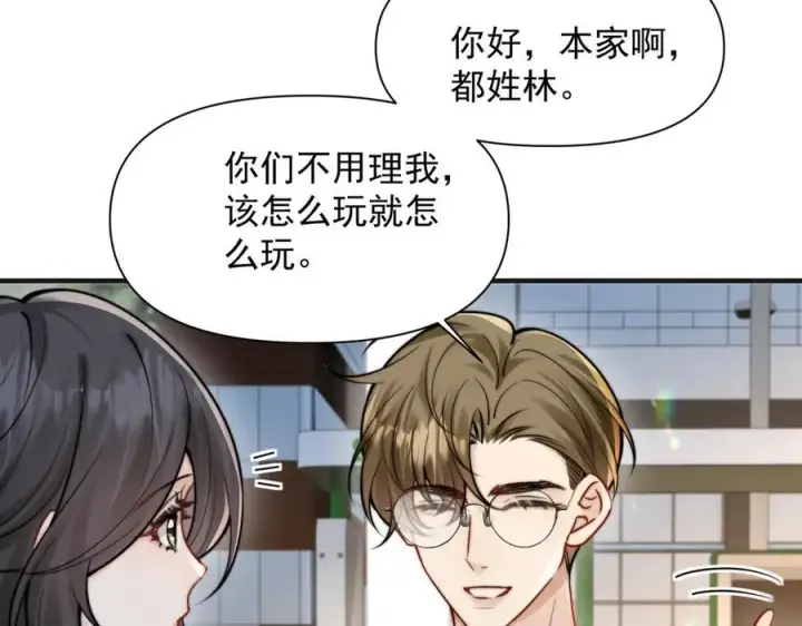 漫画《你听得见》第59话 恶意接近第18张图