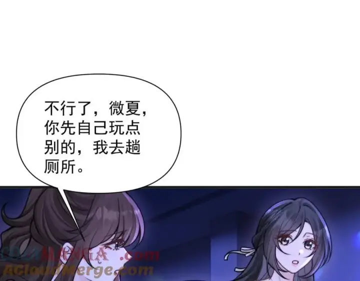 漫画《你听得见》第59话 恶意接近第33张图