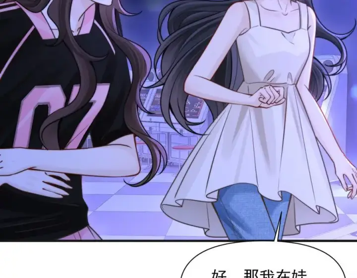 漫画《你听得见》第59话 恶意接近第34张图