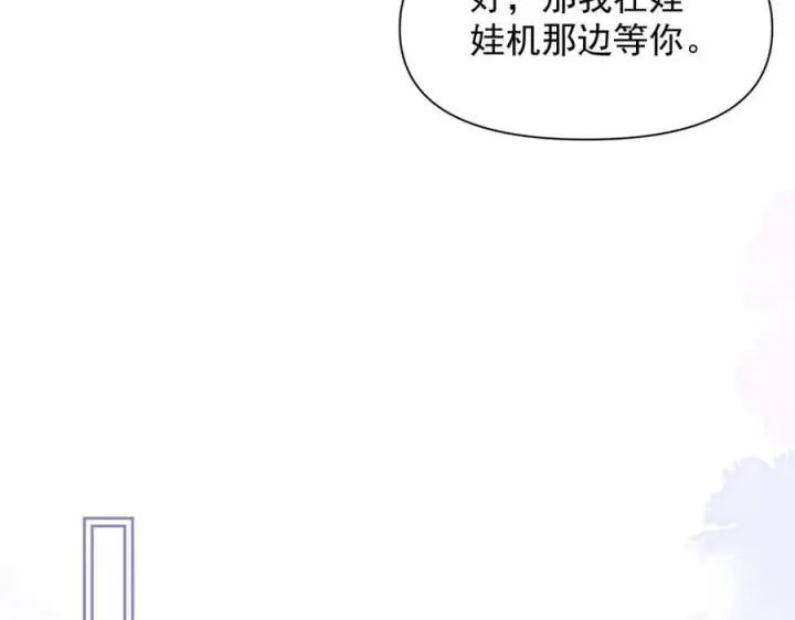 漫画《你听得见》第59话 恶意接近第35张图