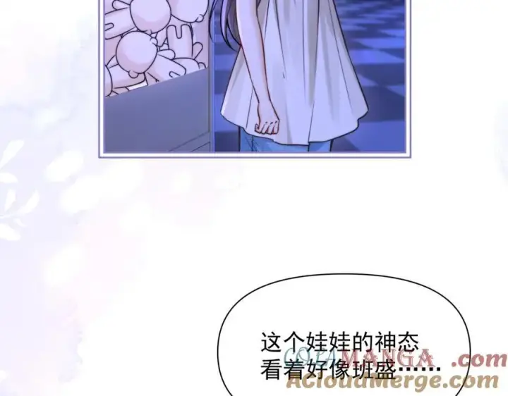 漫画《你听得见》第59话 恶意接近第37张图