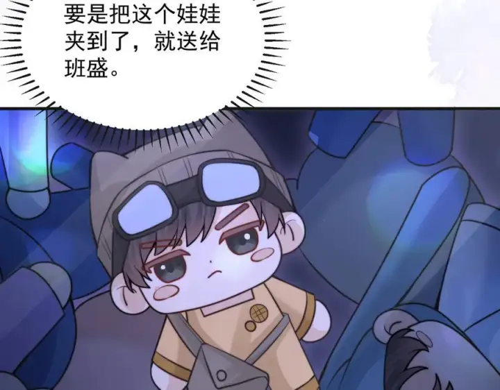 漫画《你听得见》第59话 恶意接近第40张图