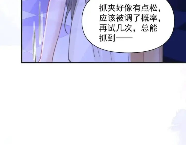漫画《你听得见》第59话 恶意接近第43张图