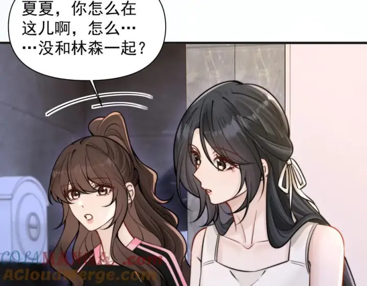 漫画《你听得见》第59话 恶意接近第57张图
